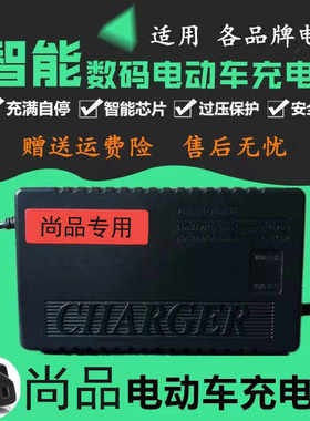 极速原装b尚品电动车电瓶充电器48V12A60V20A64V72V32A30A84V96V4