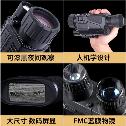 新品数码夜视仪全黑红外夜视x微光高清夜间单筒双槽眼镜红外线非