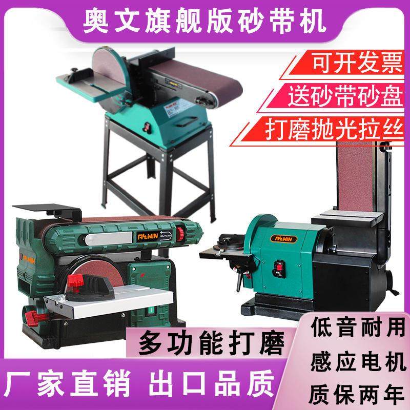 极速砂带机打磨机磨刀o机工业砂盘抛光机电动台式砂光机磨刀金属,农机/农具/农膜,播种栽苗器/地膜机,淘宝优惠券,粉丝福利购,淘宝优惠卷