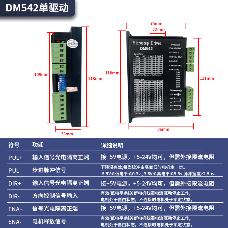 极速57/86步进马达套装两相三相+DM542/860控O制驱动器TB6600扭矩
