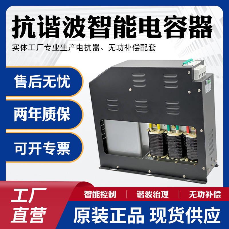 极速电力电容器h电抗器电容器智能无功补偿抗谐波一体式电容器滤