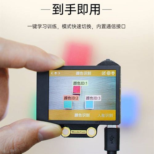 极速小幻熊视觉识别模块 WonderCam感测器AI摄像头KU210人工智能
