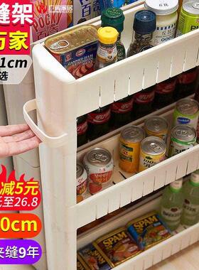 极速1418收纳35cm15夹缝15cmx35cm置物10cm15cm35cm柜超超窄cm公