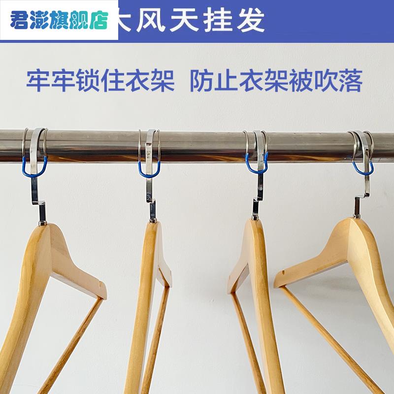 极速304不锈钢防风钩晾衣架圆管固定卡J扣室外晾衣杆防风防滑衣服