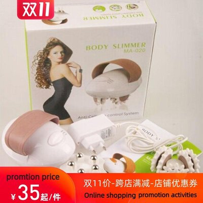 极速new  3d face maossager body slimmer massager roller reje