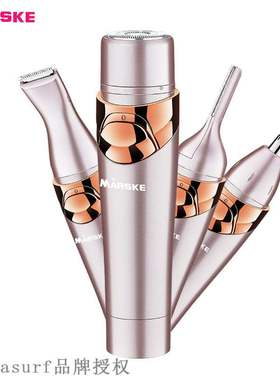 极速New four in kone multifunctional shaver axillary hair le
