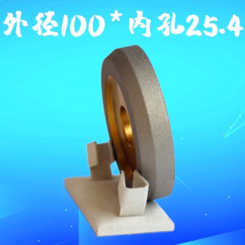 极速适用真空钎焊金刚石冲子研磨机段差J磨钨钢砂轮钎焊倒角砂轮