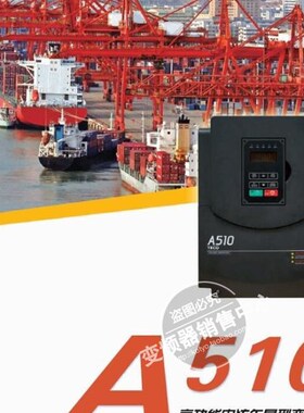 极速台安东元变频器A510s-2060-H3 45KW 220V 三相 议价