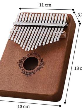 极速17 key  Perfect Gauntlets Piano Mahogany kaliUmba Musica