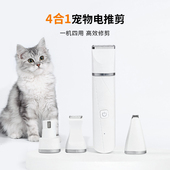 新品 宠物猫咪剃毛器狗狗专用电推剪脚掌剪毛O神器脚毛电推子狗毛
