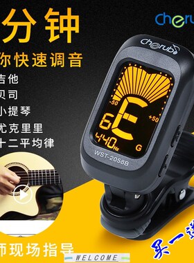 极速Folk Acoustic Guitar Tuner ViolinH Ukulele Bass Electron