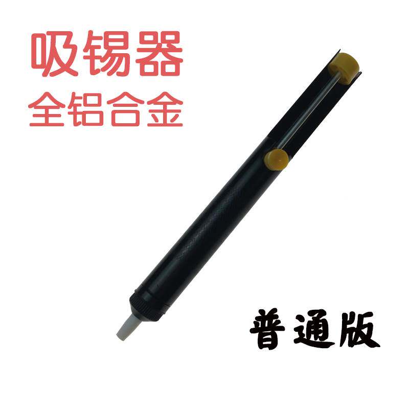 极速吸锡器 吸i锡枪 锡渣吸取器 强力手动吸锡泵 大号电烙铁拆焊