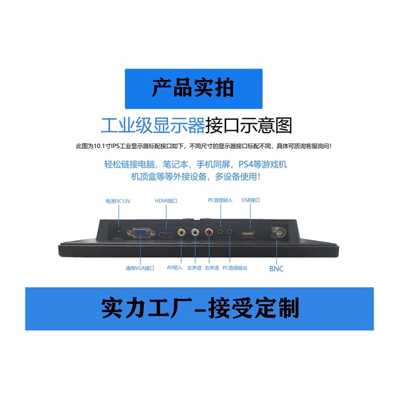 极速高清工业显微镜显示器7/10.1/11.6/13/15.6/19/T21/23寸监控