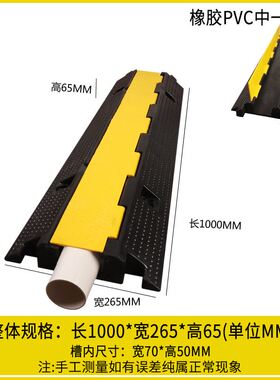 极速厂促厂促橡胶减速带RRRR线槽电线保护槽M压线板室内室外地面P