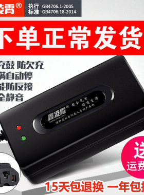 极速雅迪适用电动车电瓶充电器4p8V12AH60V20AH72V30AH36V40A50A