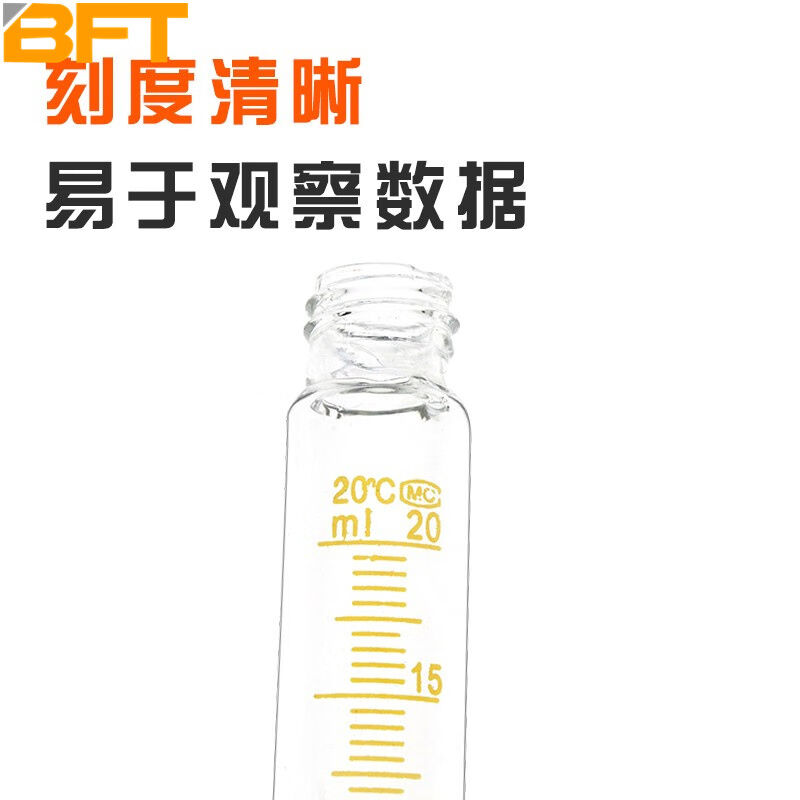 极速贝傅特玻璃离心管实验室带刻度玻璃试K管带盖子螺口尖底圆底