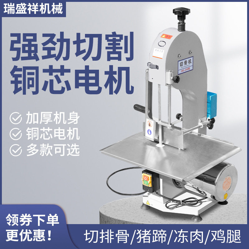极速锯骨机 商用电动台式 切割牛羊D骨冻肉猪蹄排骨 剁骨 据骨 切,农用物资,园林移栽起吊网,淘宝优惠券,粉丝福利购,淘宝优惠卷