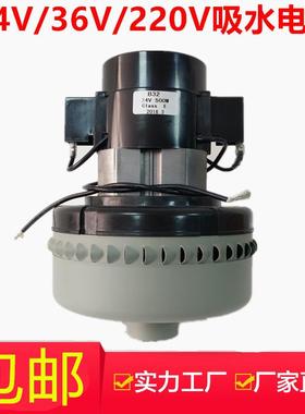 极速厂家洗地机B32 吸尘器马达通风机24V/36V/220V/500W/1.200W带