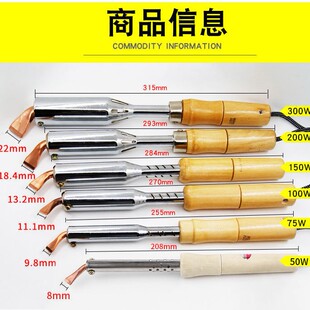 极速外热铜弯头大功率木柄焊x接工业级电烙铁紫铜头家用X焊接维修