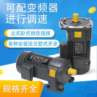 极速400W550W750W110s0W1500W减速单相220/380V流水输送机变频调