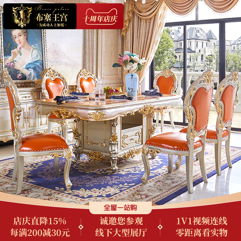 极速欧式餐e桌椅组合大理石全实木雕花方桌别墅大户型餐厅长方形
