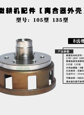 极速微耕机配件 170173F178F186F88F92F 1M71/105135型 离合器外