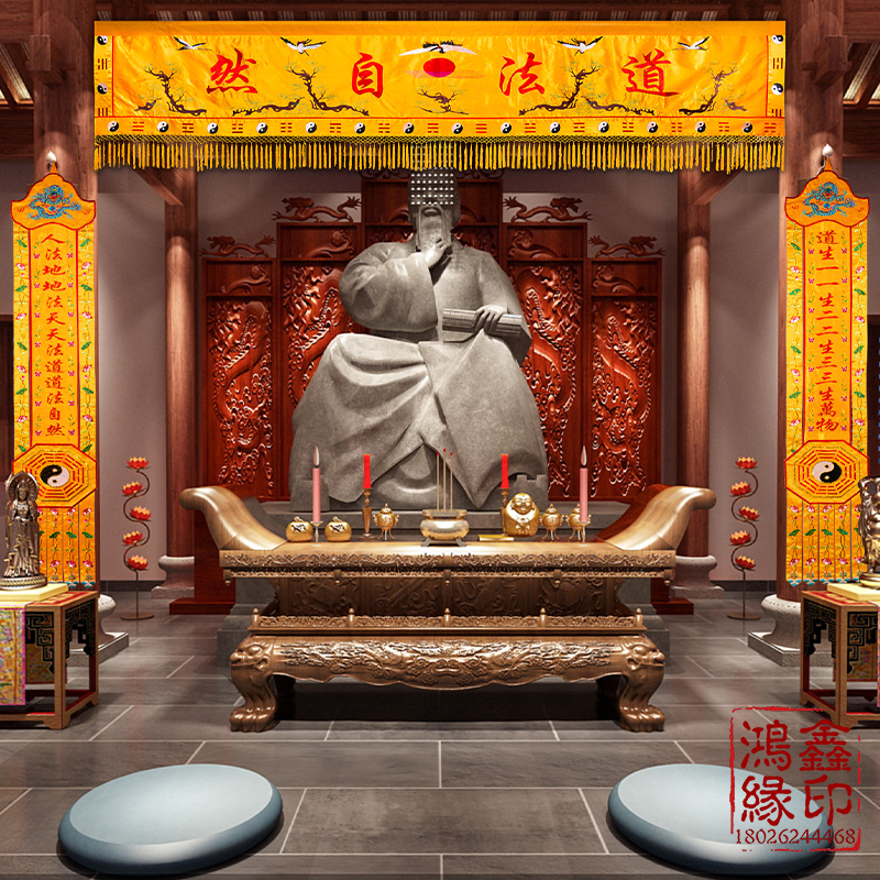 极速道法自然f横幅道家堂口装饰用品刺绣松鹤八卦道气长存道场横