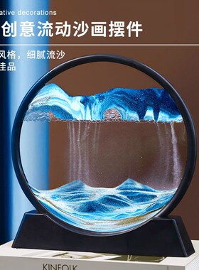极速流沙画家居摆件解压酒柜办A公室客厅装饰品轻奢沙漏艺术创意