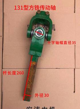 极速拖拉机传动轴 131 1160旋耕H机传动轴配件后传动力输出锻打