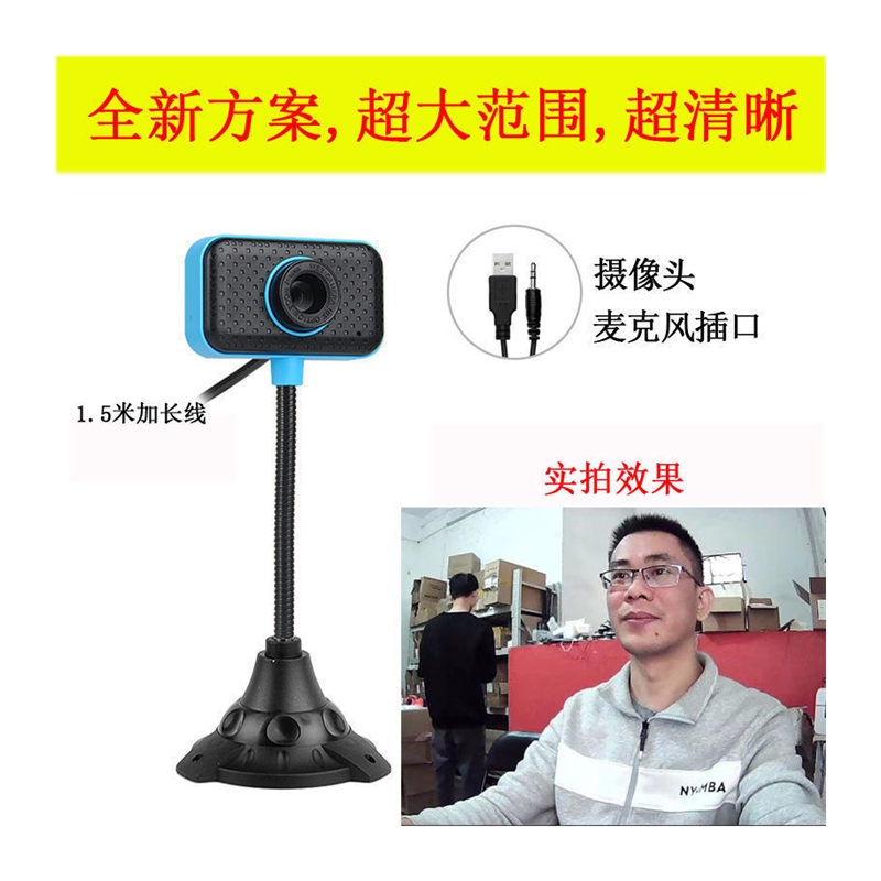 极速1080p电脑镜头 720py桌上型电脑笔记本网路免驱动高清内置麦