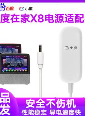 极速小度原装电源线插头配接器1C/sX8/1C4G/X6/AIR/T10/T8/X10 /T