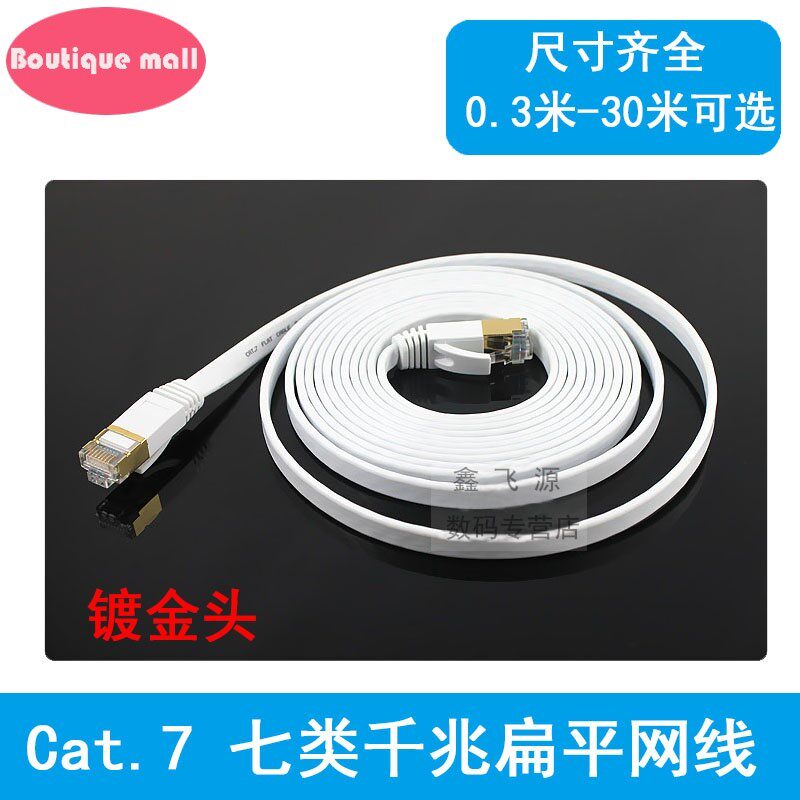 极速rj45 5m10m15m20m25m30m xcat7 lan network cable ethernet