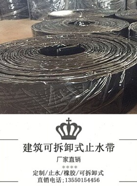 极速厂销中埋式遇水蓬胀s外贴橡胶止水带建筑用L背膜式钢板钢边式