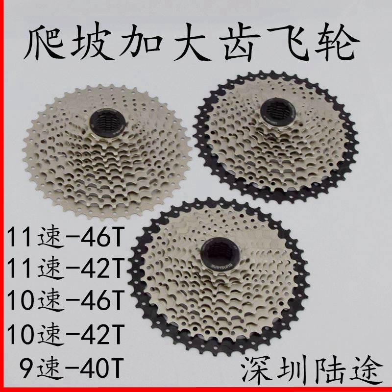极速日晖9速/27速/10速/30速 11速卡飞自M行车飞轮42T山地车飞轮