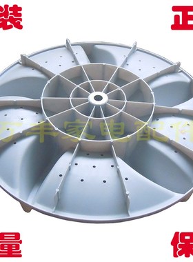 极速扬子XQB88-E03Hp XQB88-A118洗衣机波轮 水叶 转盘 36CM 11齿