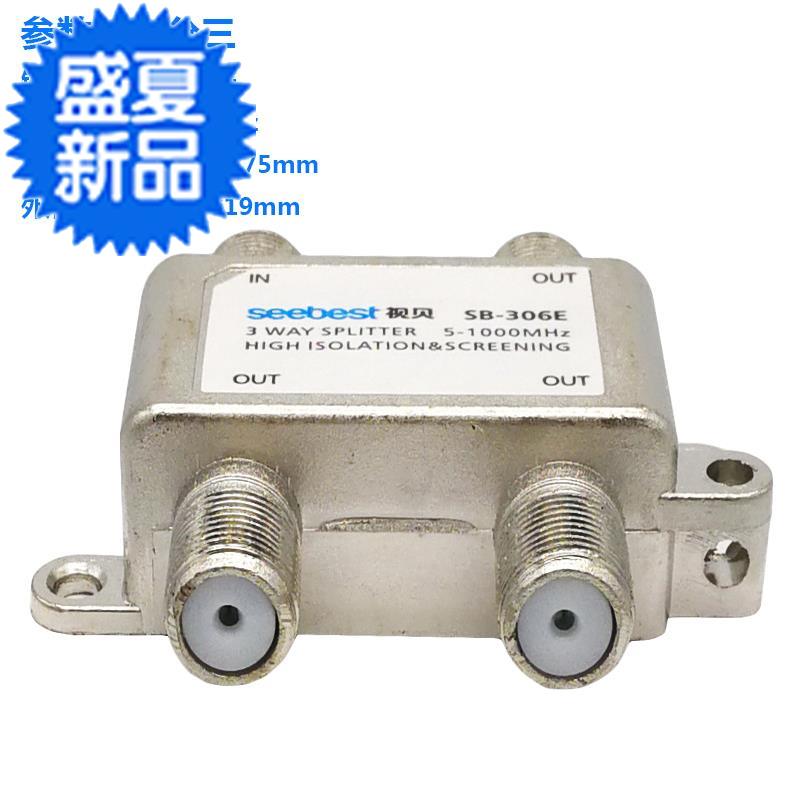 极速有线电视分配分支f器延长线广电闭路L数位电视讯号分路器一分