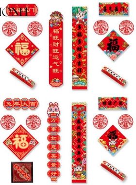 极速2023 Chinese Rabbirt Year Couplets With Fu Character Pap
