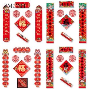 极速2023 Chinese Rabbirt Year Couplets With Fu Character Pap