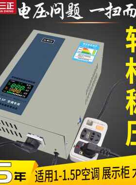 极速新品稳压器220全自动空调家用大功率调压器电源S15000电压升