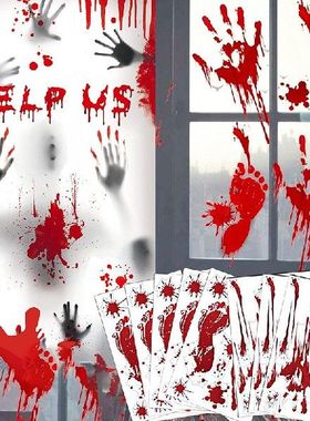 极速Halloween Window Sticker Bloody HandprRint Footprint