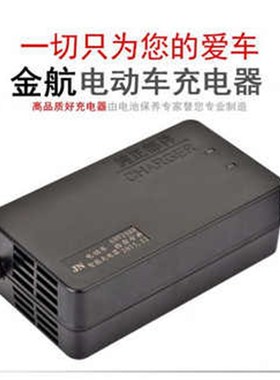 极速电动车电瓶车三轮车充电器48V20ah60AH60V8I0AH72V100AH84V96