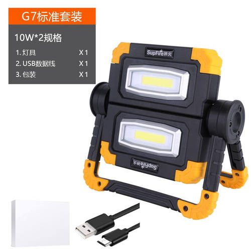 新品神火G7室外照明灯户外防水大功E率投射灯双灯探照灯手电筒1套