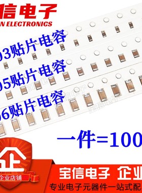 极速0603 0805 1206贴片陶瓷电容1/2.2/3.3/4.7/1O0/22/47UF 50V