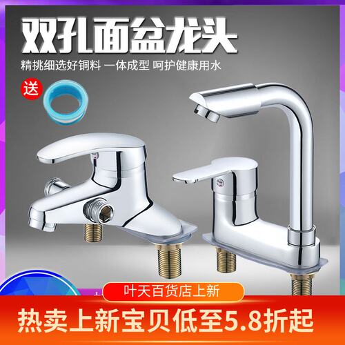 新品Kobrean basin-faucet double hole three-hole tYwo full co