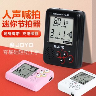 极速Table Electronic Metronome Guitar All GYuzheng