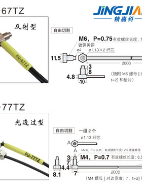 极速进口芯全新FgU-35TZ/FU-66TZ/FU-67TZ/FU-77TZ光纤感测器光纤