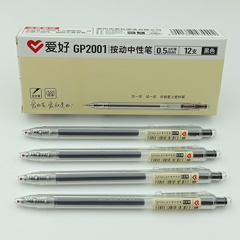 极速爱好GP2001/GR005按动笔笔芯学生用黑色0.5mUm全针管按动中性