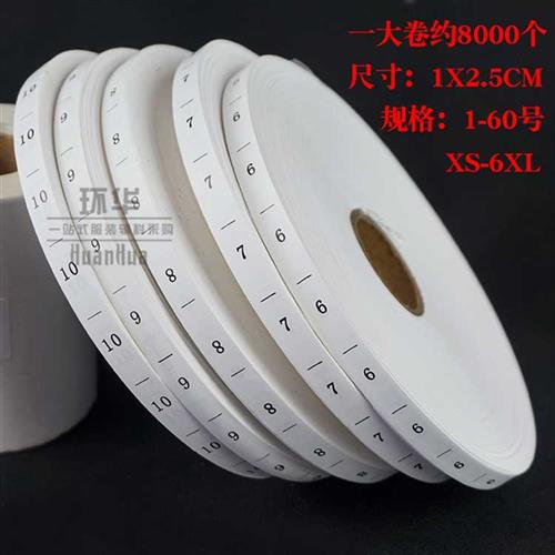 极速服装码标工号标领标布标合成胶带码J唛数字码儿童尺码唛标签