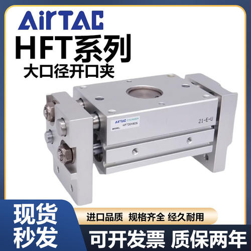 新品亚德客阔型夹爪手指气缸HFT10*30/16/C20/25/32-20/30S/40S/6