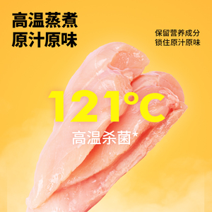 新品猫零食蒸煮鸡小胸猫咪零食幼猫专用湿粮包水煮V鸡小胸猫狗通